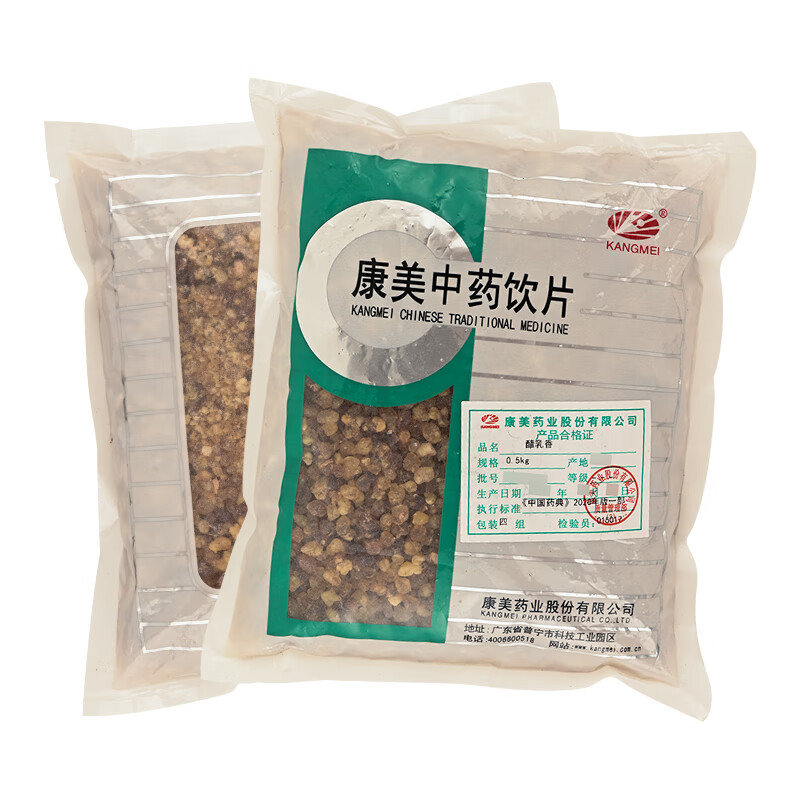 康美中药 醋乳香 精制中药饮片 【经济大规格】醋乳香 5
