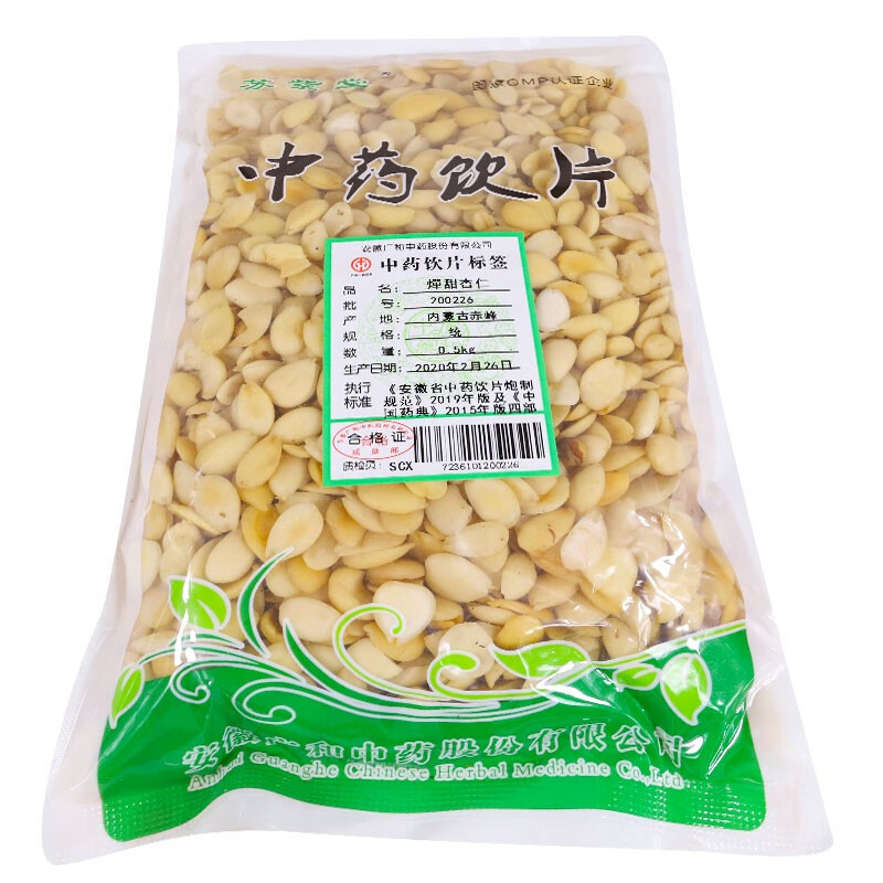 燀苦杏仁 中药饮片中药材苦杏仁杏核仁 降气止咳平喘润肠通