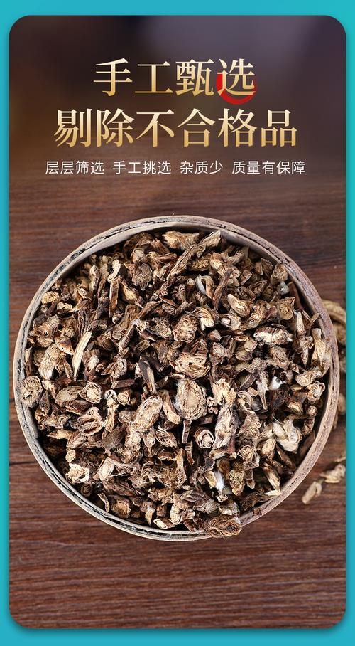 白头翁 康美中药饮片 独立小包装 10g起